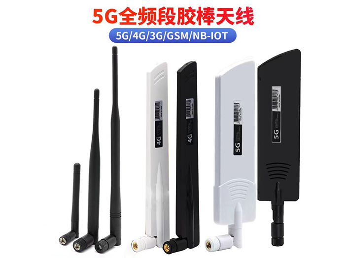 5G全频段胶棒天线